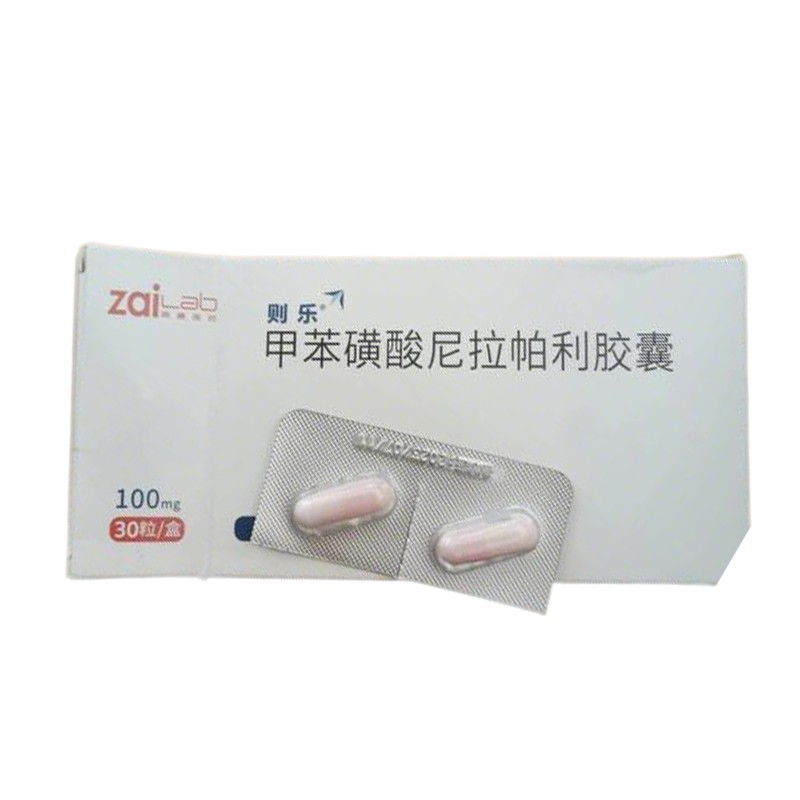 甲苯磺酸尼拉帕利胶囊