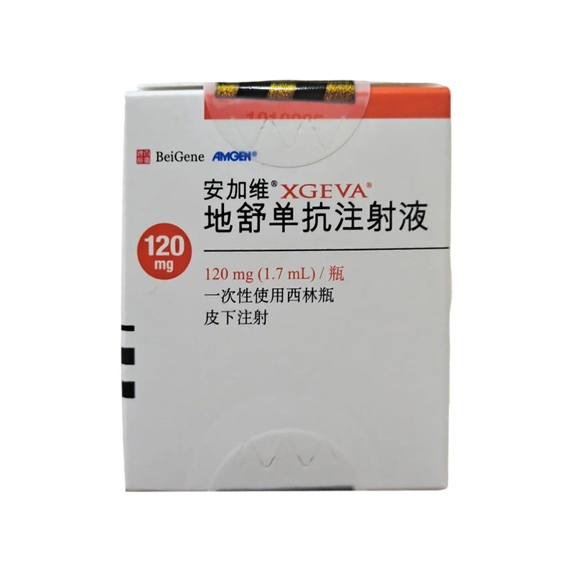 地舒单抗注射液