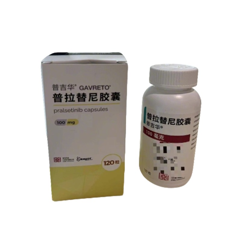 普拉提尼胶囊