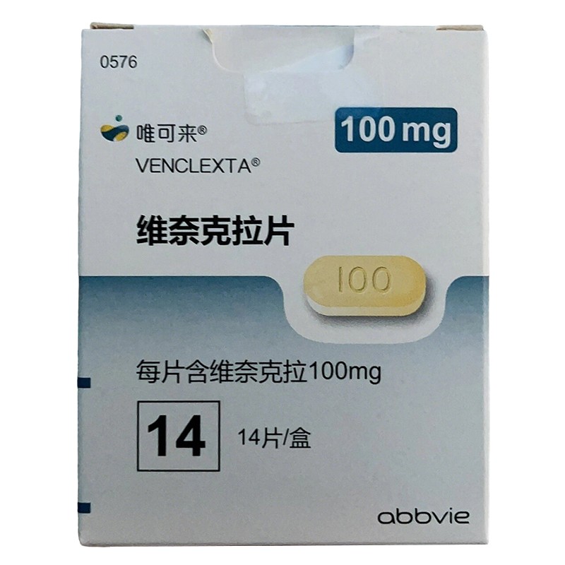 维奈克拉片