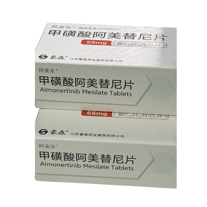 甲磺酸阿美替尼片